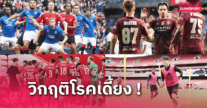 พรีเมียร์ลีกอัปเดตลิสต์เจ็บล่าสุด! เช็กทีมต่อทีมก่อนบ็อกซิ่งเดย์