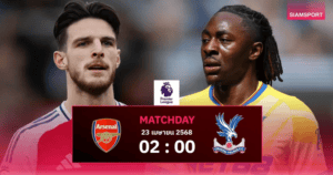 เช็กเวลาแข่ง-ถ่ายทอดสด อาร์เซน่อล vs พาเลซ (คาราบาวคัพ)