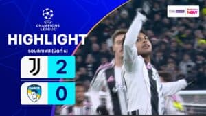 ไฮไลท์ฟุตบอล ยูฟ่า แชมเปียนส์ ลีก 2025-26 รอบลีกเฟส นัดที่ 6 ยูเวนตุส พบ ปาฟอส