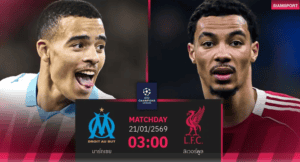 [Highlight] UEFA Champions League : มาร์กเซย vs ลิเวอร์พูล (21-01-69)