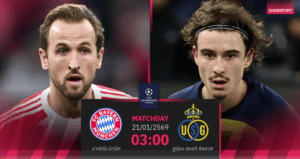 [Highlight] ยูฟ่า แชมเปียนส์ ลีก : บาเยิร์น มิวนิค vs ยูเนียน แซงต์-กิลลัวส์ (21-01-69)