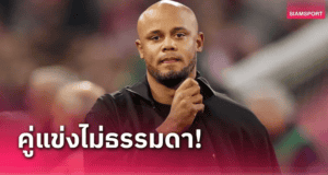 คอมปานีเตือนบาเยิร์น! Union SG ทีมรองบ่อนที่มีทีเด็ด ห้ามประมาท