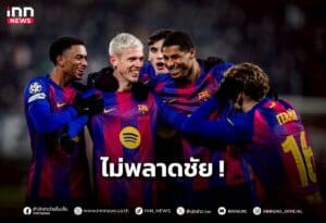 บาร์ซ่าคัมแบ็กชนะสลาเวีย 4-2 แต่ช็อก! เปดรีเจ็บพักราว 1 เดือน