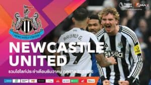 พรีเมียร์ลีก รวมไฮไลท์ทีมนิวคาสเซิล ยูไนเต็ด (Newcastle United) ประจำเดือนธันวาคม ฤดูกาล 2025-26