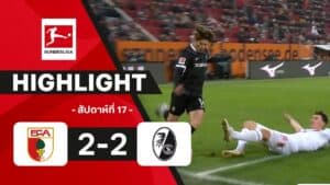 ไฮไลท์ฟุตบอล บุนเดสลีกา 2025-26 สัปดาห์ที่ 18 เอาก์สบวร์ก พบ ไฟร์บวร์ก