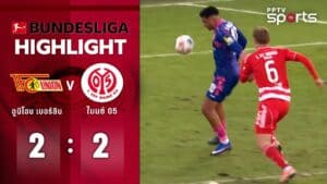 ไฮไลท์ฟุตบอล บุนเดสลีกา อูนิโอน เบอร์ลิน 2-2 ไมนซ์ 10 ม.ค. 69