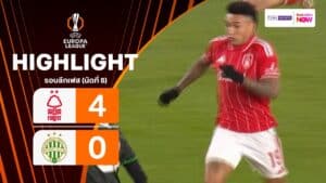 ไฮไลท์ฟุตบอล ยูฟา ยูโรปา ลีก 2025-26 รอบลีกเฟส นัดที่ 8 ฟอเรสต์ พบ เฟเรนซ์วารอส