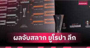 ยูโรปาเพลย์ออฟ! ฟอเรสต์ชนเฟเนร์บาห์เช่ เซลติกเจอสตุ๊ตการ์ท