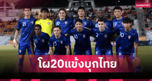 สัปดาห์ฟุตบอลเอเชียเดือด! ประเด็นใหญ่ทีมชาติ–สโมสร ก่อนคัดเลือก