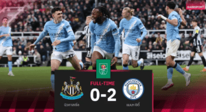 แมนฯซิตี้รอปิดจ็อบ! นิวคาสเซิลบุก Etihad Stadium ลุ้นกลับจากตาม 0-2